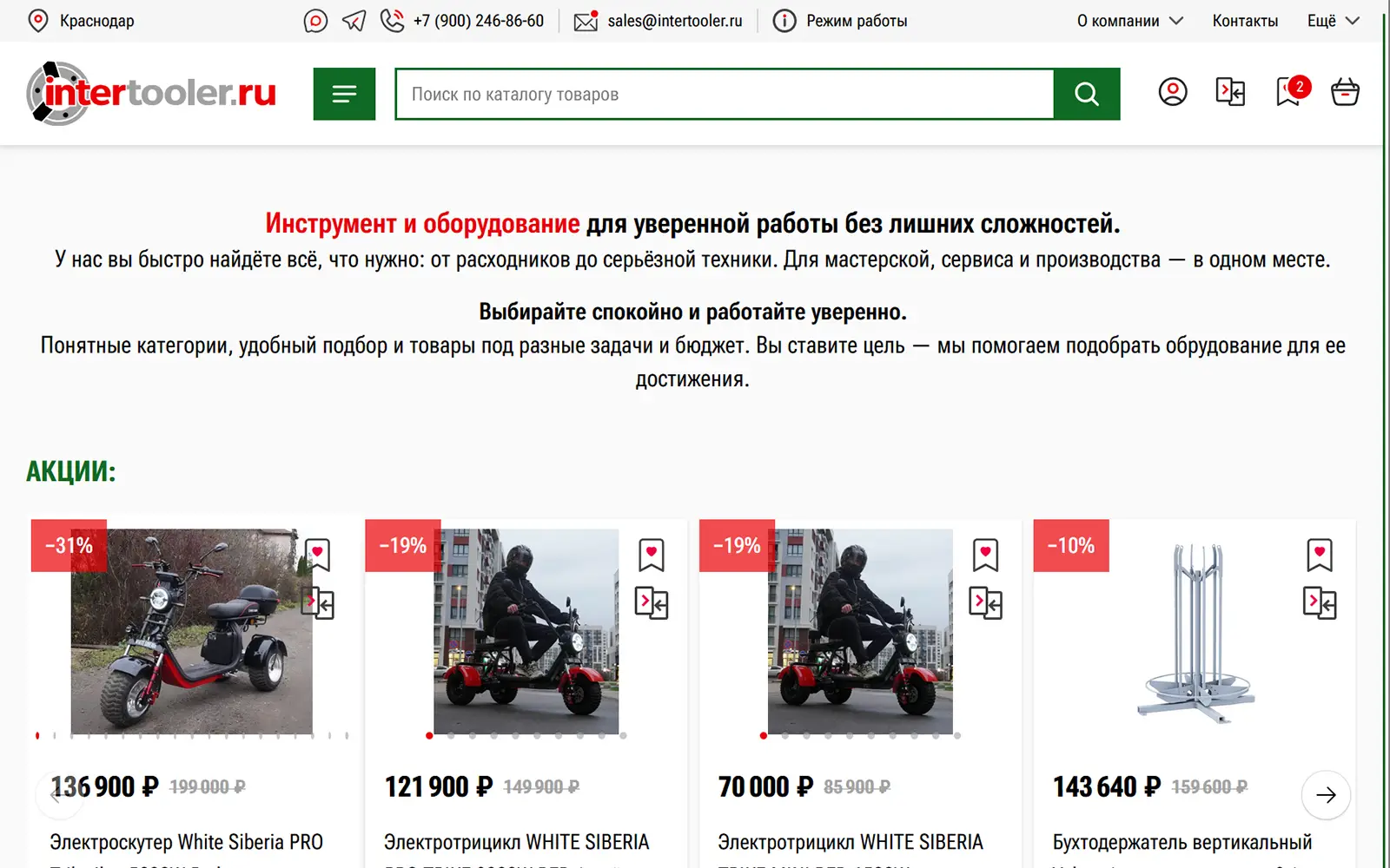 New version screenshot InterTooler