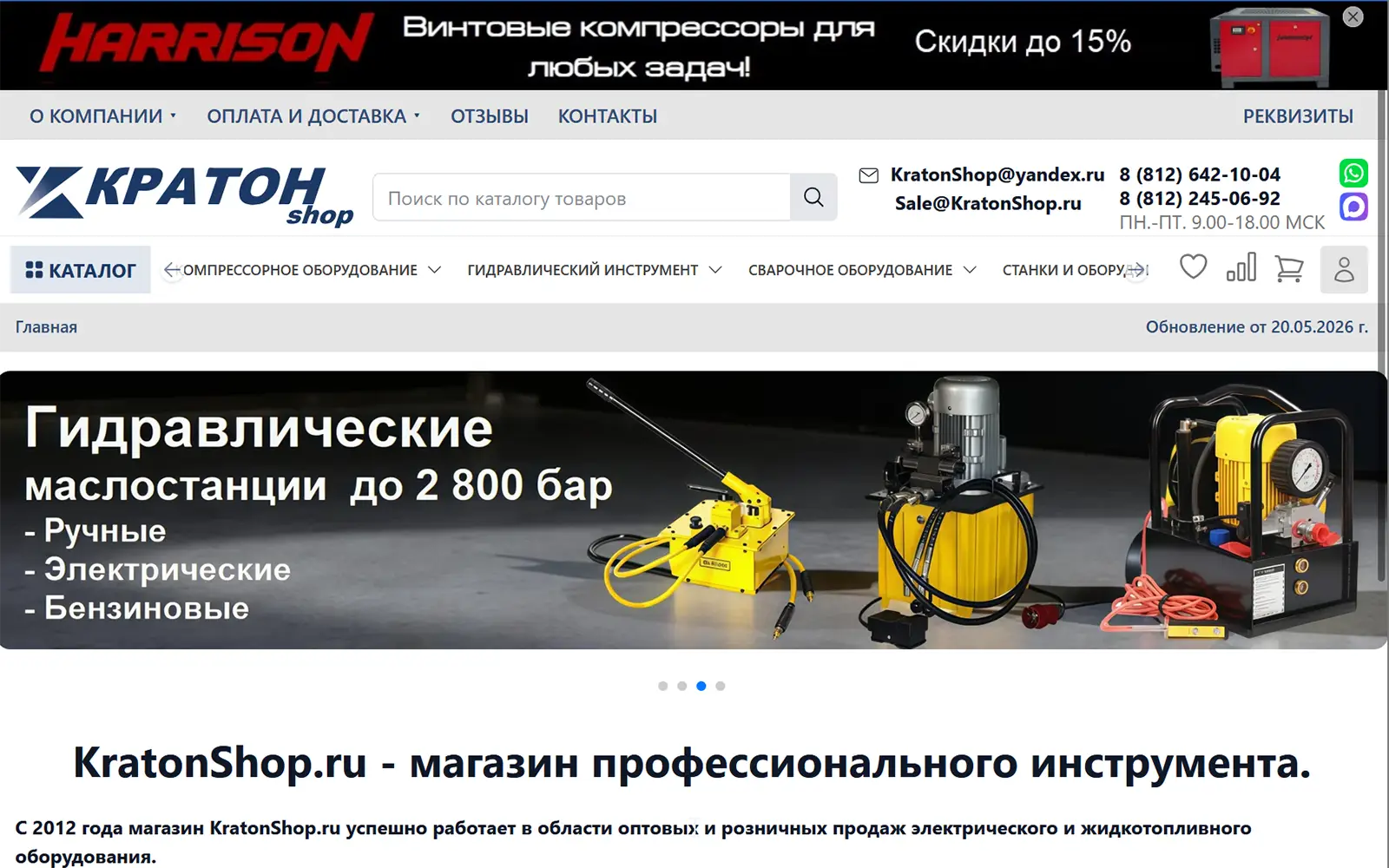 New version screenshot KratonShop