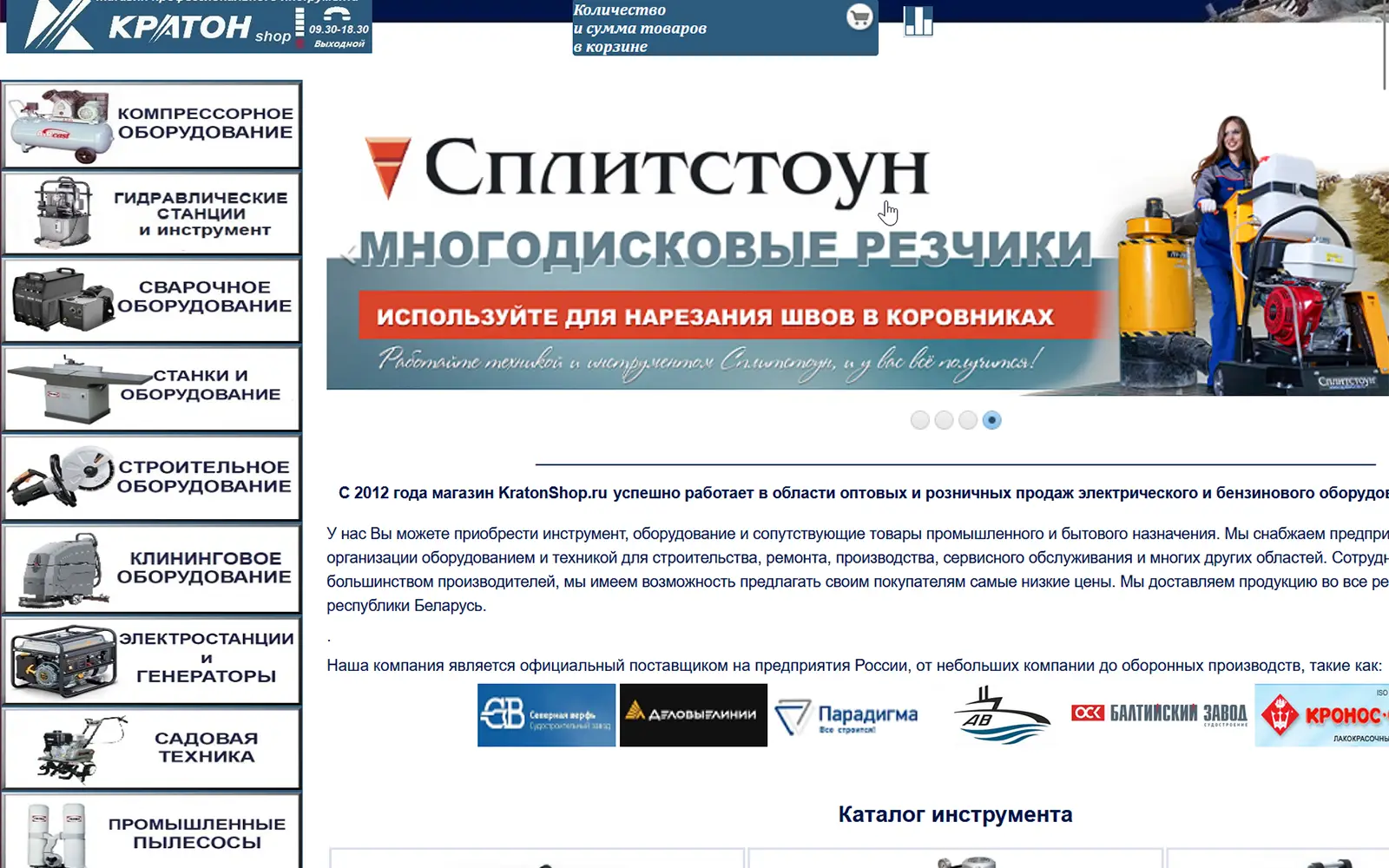 Old version screenshot KratonShop