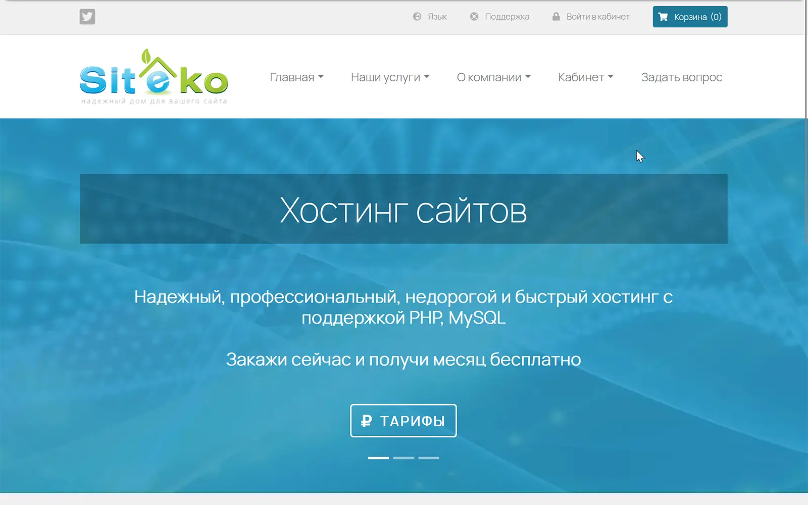 Old version screenshot Siteko.net