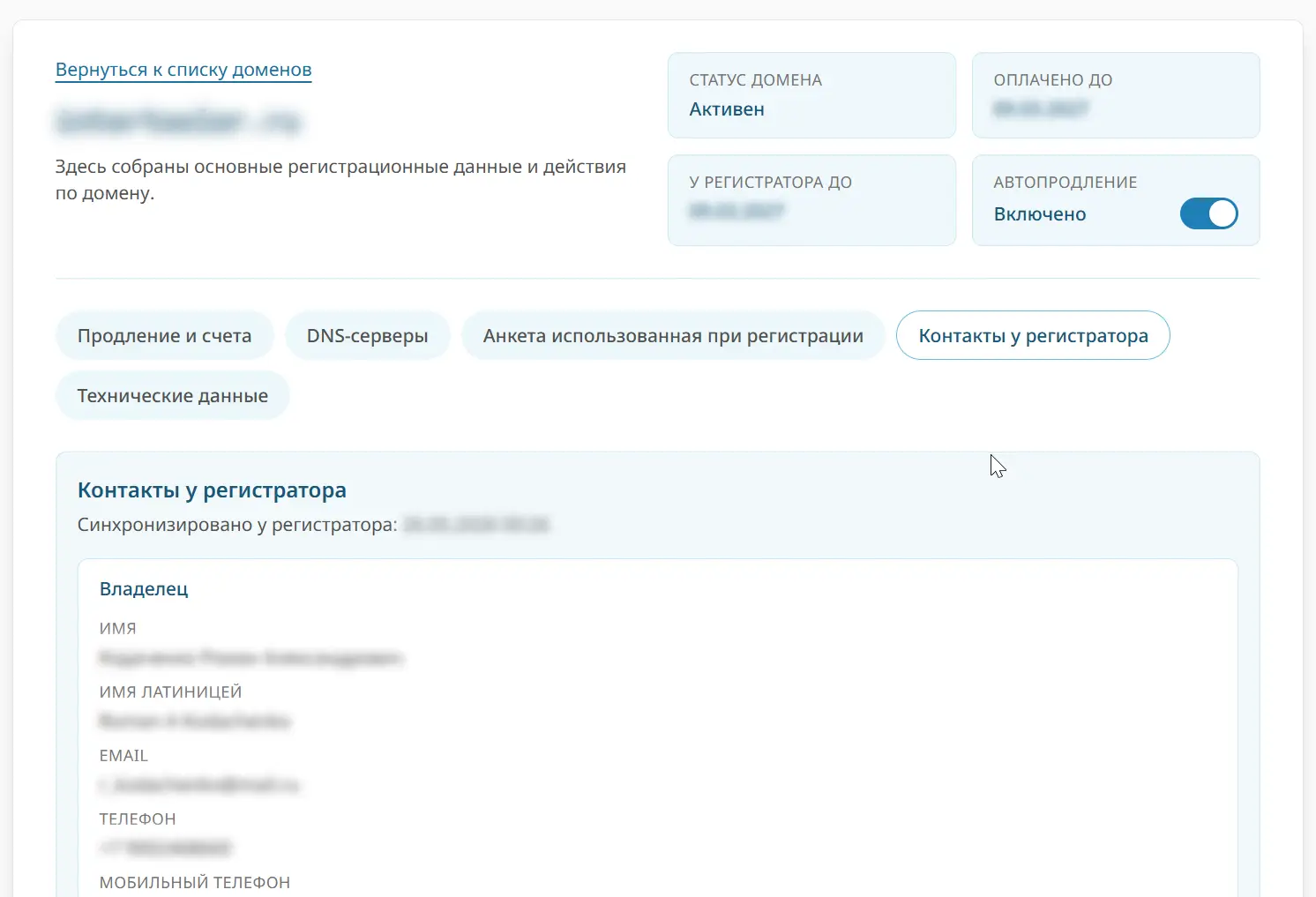 Open the detailed domain information page in the Siteko account